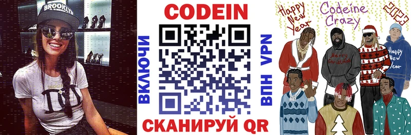 что такое наркотик  kraken ссылки  Кодеин Purple Drank  Нижний Тагил 